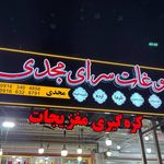 پاشا گستر افرا