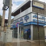 بانک رفاه شعبه شهرستان خوسف