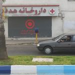 داروخانه هدف