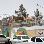 مدرسه ابتدایی شهدای مرصاد