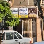 آزمایشگاه پاتوبیولوژی سروش