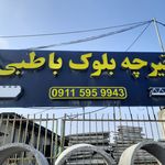 شرکت دوریس پارس