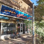 رستوران افضلی