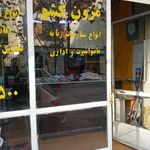 مزون کشو