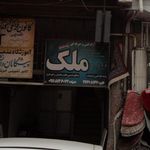 آموزشگاه فنی و حرفه ای آزاد مهندسی فردا