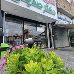 داروخانه صدیقی