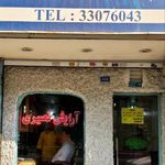 پیرایش نصیری