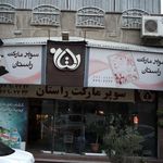 محصولات غذایی زرین