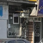ملی