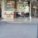 املاک حیدری