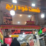 ساندویچ پارسا
