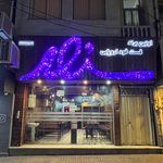فست فود سزار