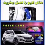 لنت لاهیجان پالیک