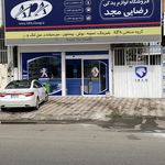 فروشگاه رضایی مجد