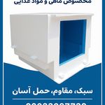 صنایع فایبرگلاس امیر