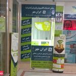 ایران مهر نمایندگی مبین نت (وایمکس و TD-LTE)