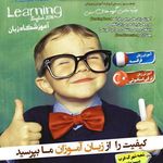 موسسه زبان ایران آسیا