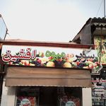 میوه فروشی