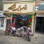 اتو سرویس کیمیا