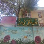 شبکه بهداشت و درمان