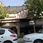 رستوران