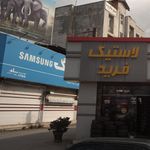لوازم خانگی سالاریان