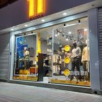 فروشگاه پوشاک ریسمان تاب