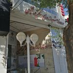 داروخانه و دراگ استور سلامت یزد