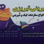 نان و شیینی تبریزی