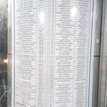 ساختمان پزشکان رازی