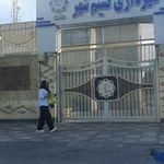 شهرداری نسیم شهر