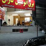 خدمات فنی تخصصی برق اتومبیل سرخوش