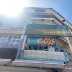 مرکز مشاوره روانشناختی سرو
