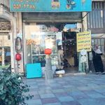 سیم پیچی جواد