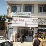لوازم خانگی سالاریان