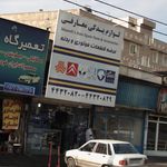 لوازم یدکی معارفی