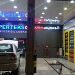 اتو سرویس کیمیا
