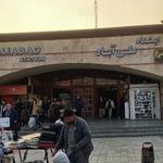مترو علی آباد