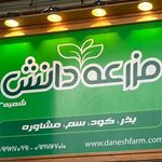 شرکت ارم سبز یادآوران
