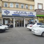 خودپرداز بانک رفاه کارگران