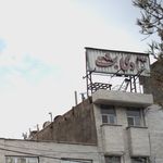 لوازم قنادی حسن زاده