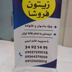 اژانس تاکسی تلفنی بانوان نخل زرین