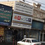 لوازم یدکی معارفی