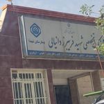 بانک ملی شعبه ۲۲ بهمن