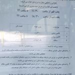 نان شمال
