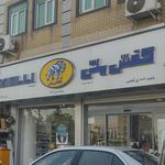 فروشگاه کفش ملی شعبه ۷ قم