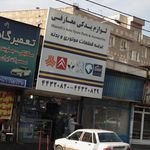 لوازم یدکی معارفی