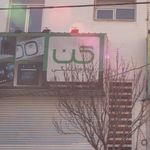فروشگاه بهروز
