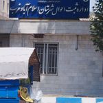 شبکه بهداشت و درمان