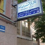 دکتر رقیه قربان زاده،  متخصص ارتودنسی و ناهنجاری های فک